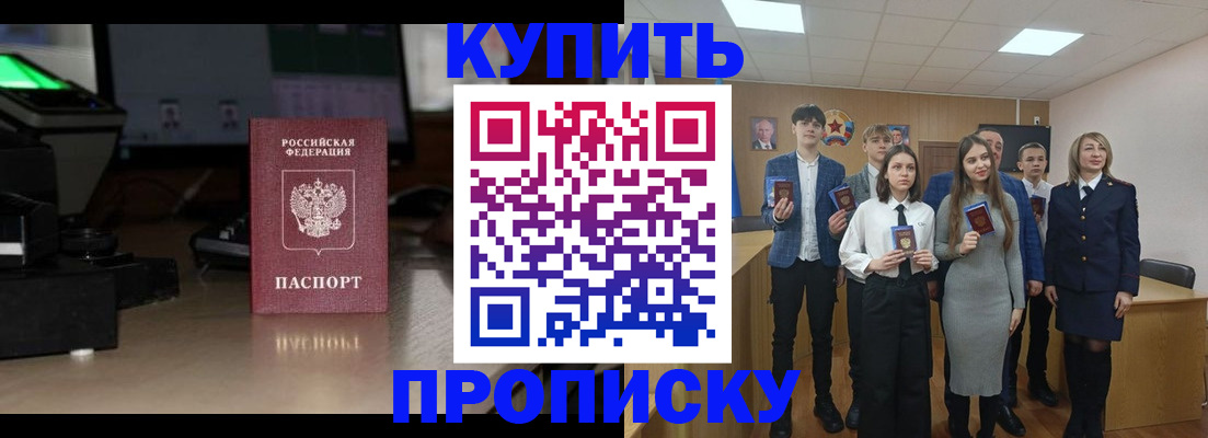 временная регистрация для школы в Кодинске